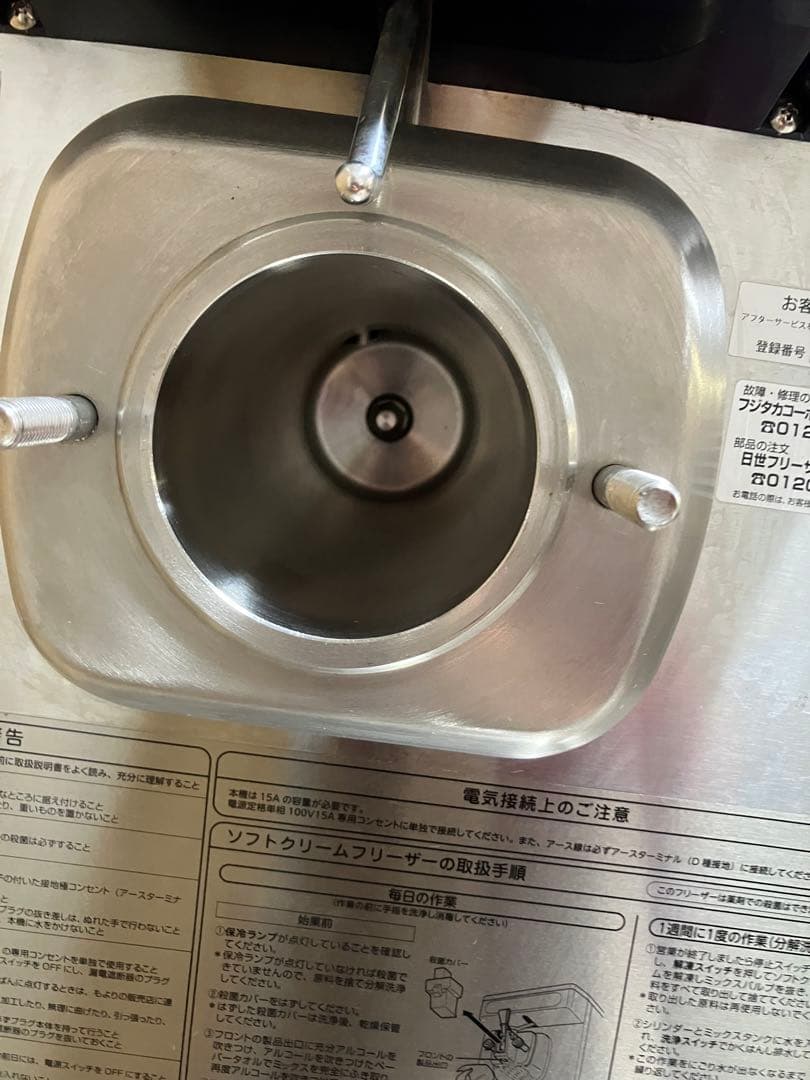 日世 ソフトクリームサーバー　NA-1412AE