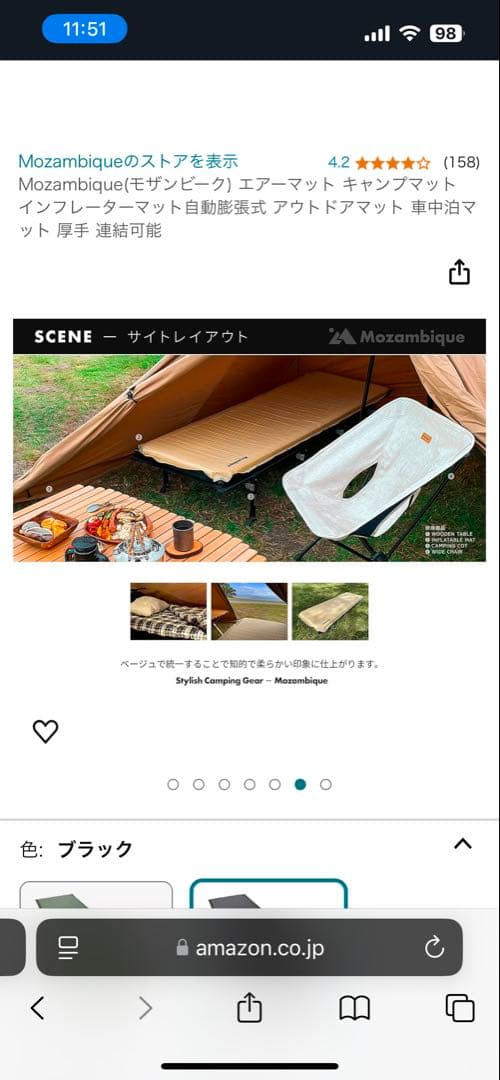Mozambique エアーマット 黒　×2