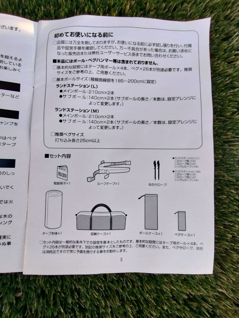 ☆廃盤品☆peak ランドステーションｌ TP-810