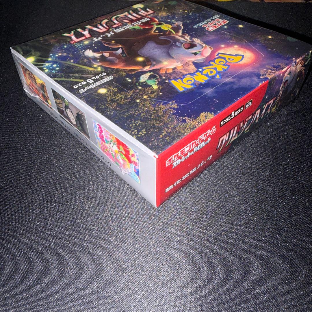 ポケモンカードゲーム クリムゾンヘイズ　シュリンク付BOX