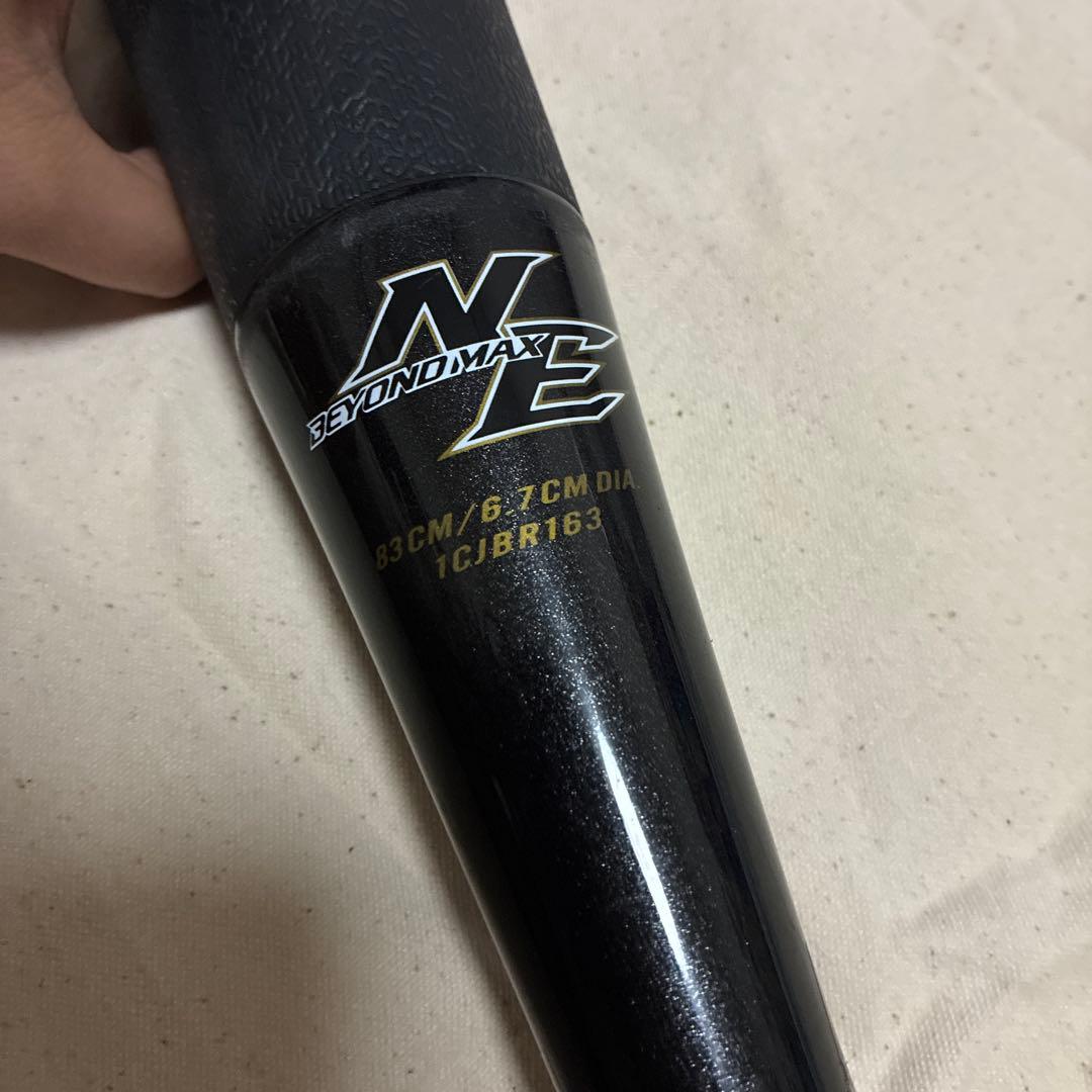 Mizuno ビヨンドマックスNE バット 専用ケース付き
