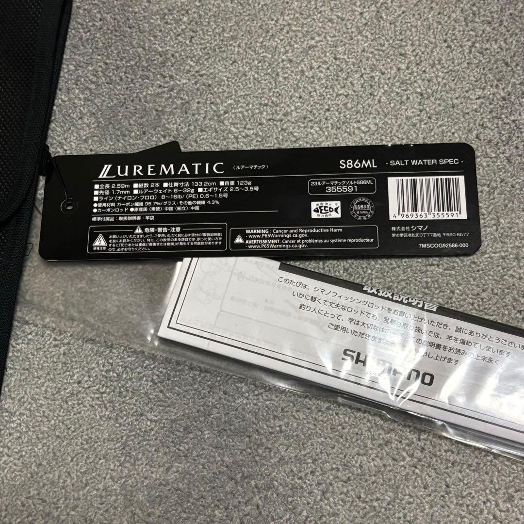 【美品】シマノ 23ルアーマチック SHIMANO LUREMATIC ロッド