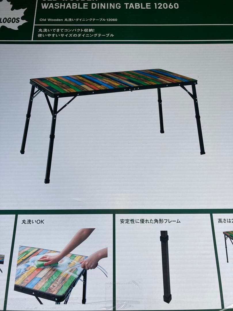 t*k様 ￼【新品】ロゴス丸洗いダイニングテーブル 12060