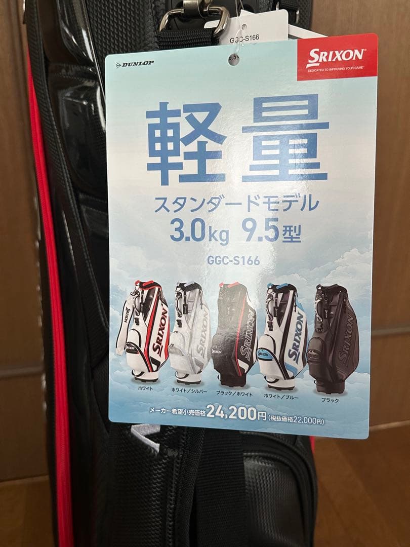 Srixon キャディバッグ ブラック/ホワイト/レッド