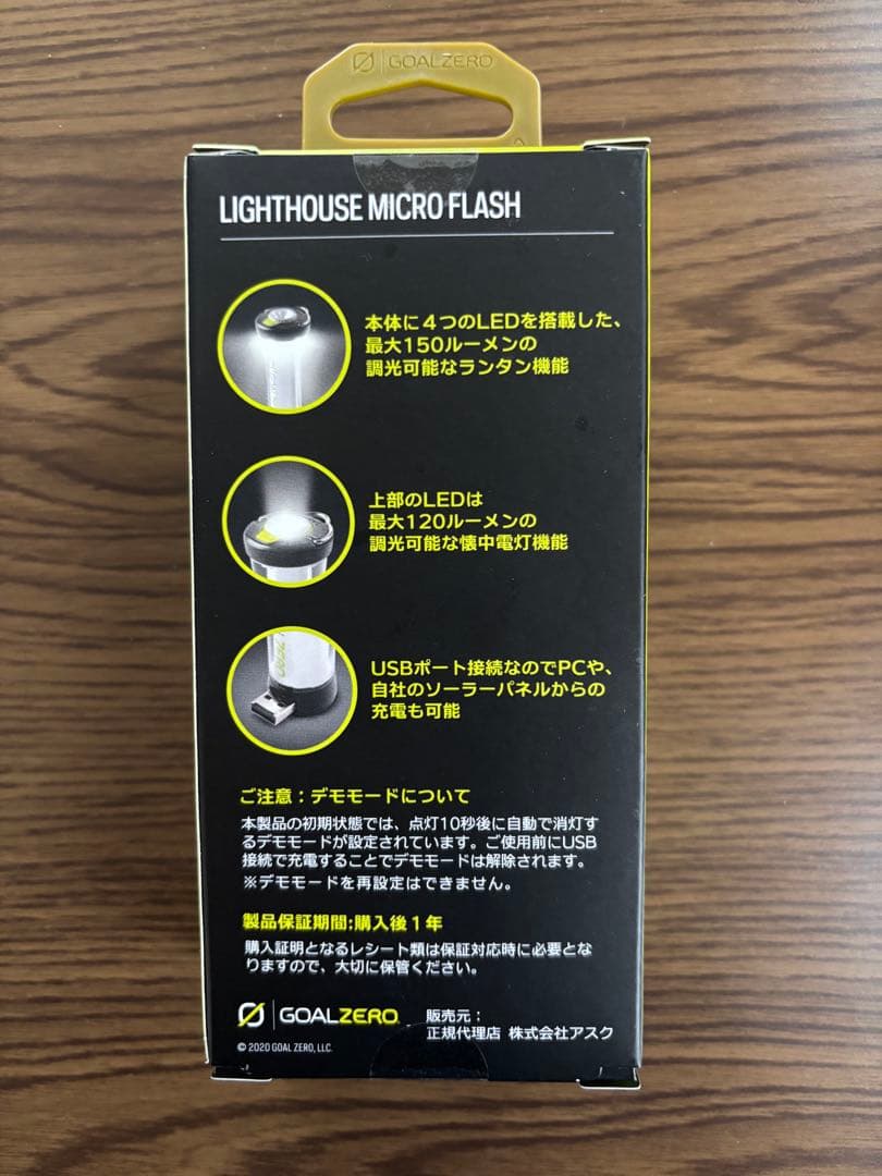 GOAL ZERO LIGHTHOUSE MICRO FLASH USBランタン