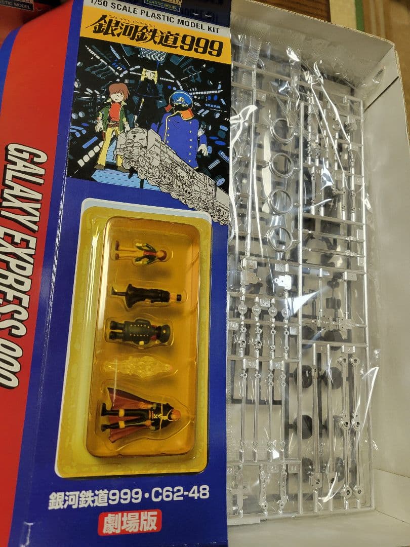 プラモデル　1/150 銀河鉄道999　劇場版