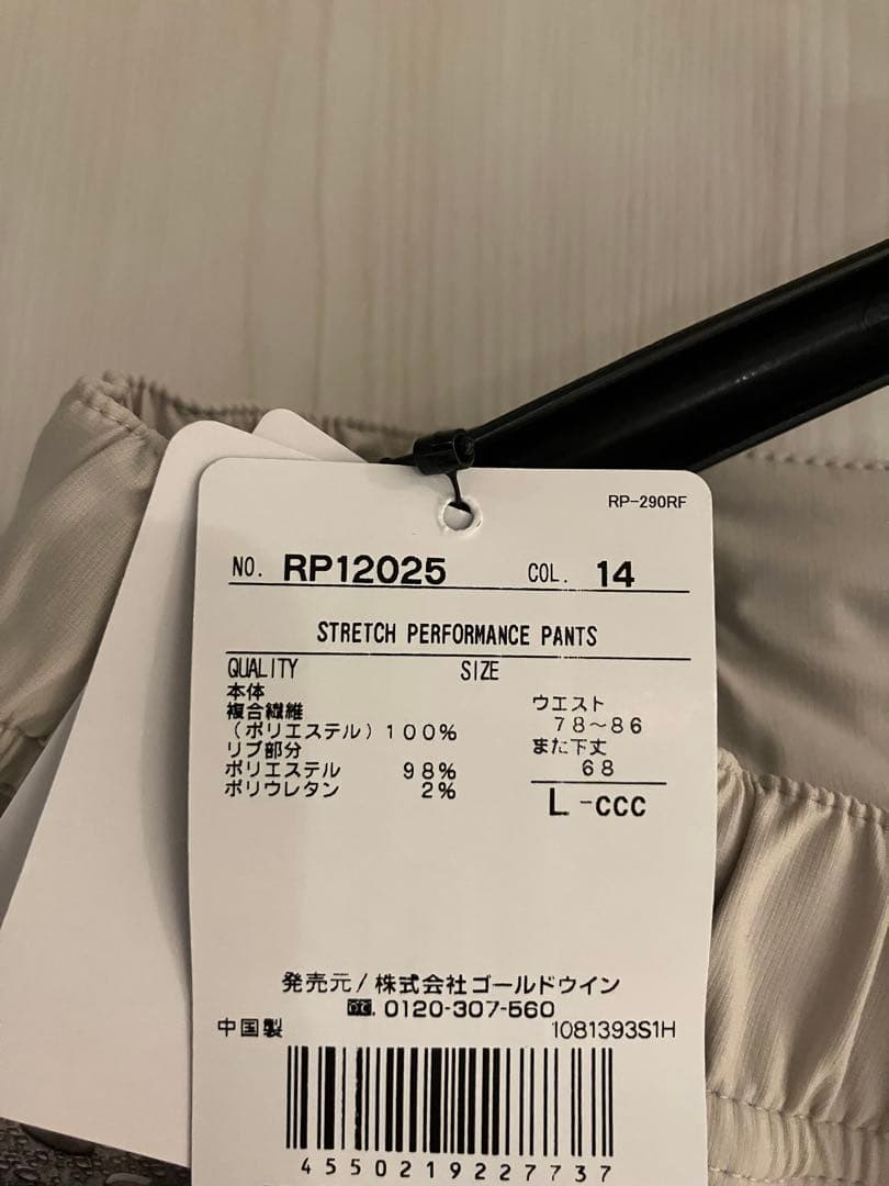 カンタベリー ＳＴＲＥＴＣＨ ＰＥＲＦＯＲＭＡＮＣ ＲＰ１２０２５ Ｌ
