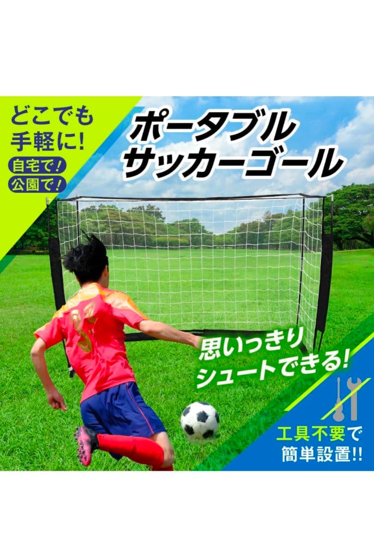 KaRaDaStyle サッカーゴール 折りたたみ 練習用 中サイズ