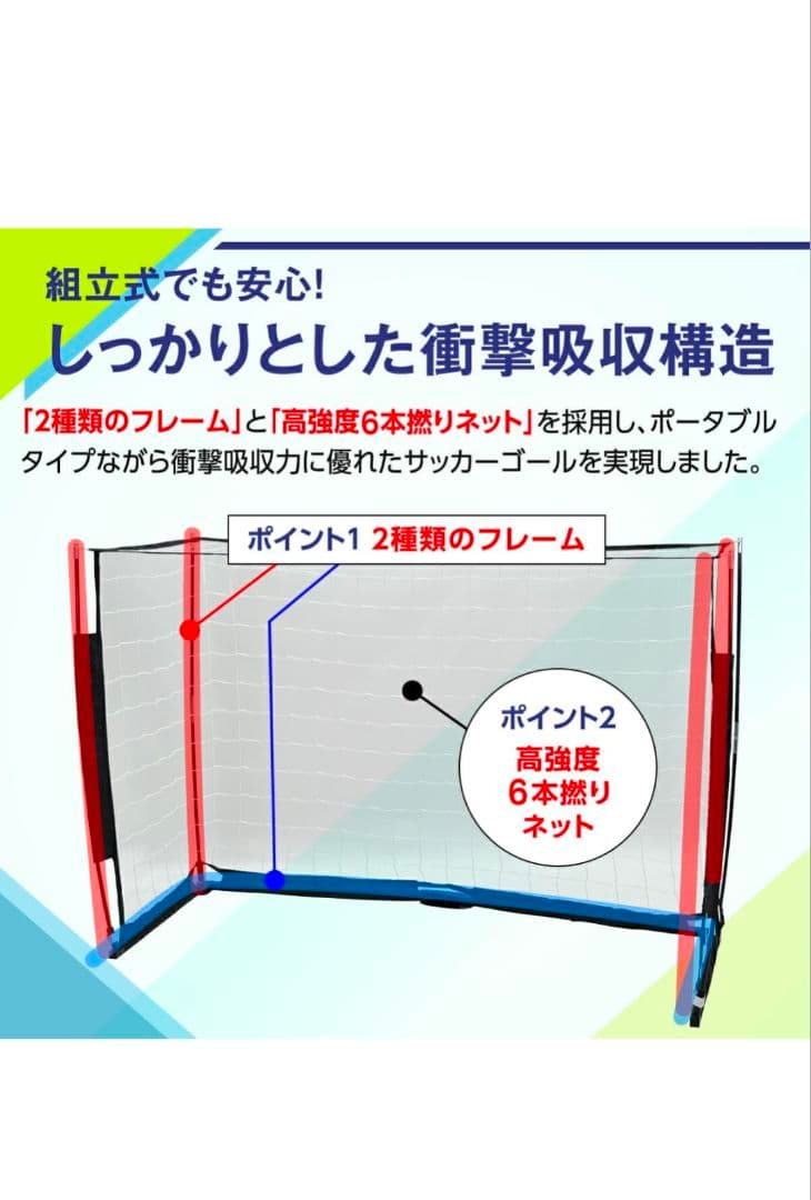 KaRaDaStyle サッカーゴール 折りたたみ 練習用 中サイズ
