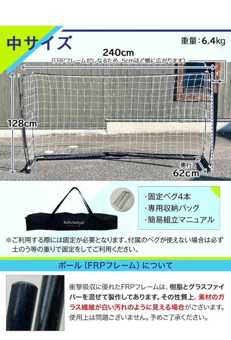 KaRaDaStyle サッカーゴール 折りたたみ 練習用 中サイズ