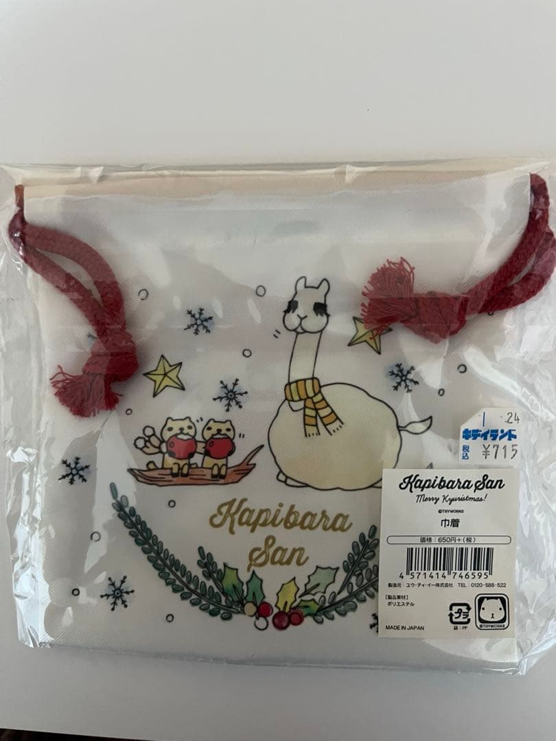 カピバラさんグッズまとめ売り【1】