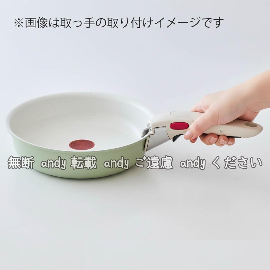 【取っ手付】★新品★ティファール ソテーパン 24cm ミントグリーン