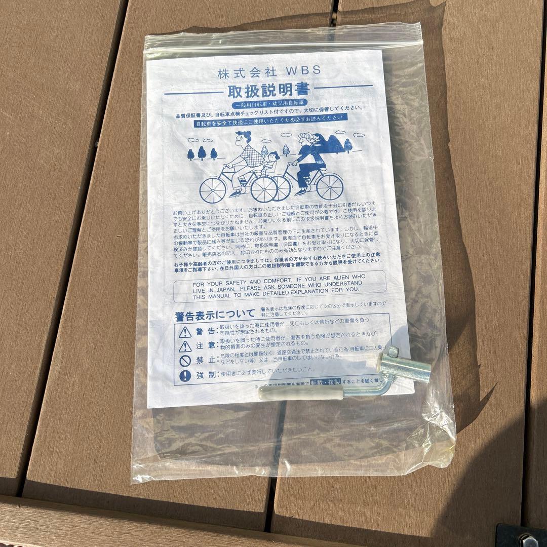 24型　幼児用自転車　マカロンカラー　エリア限定