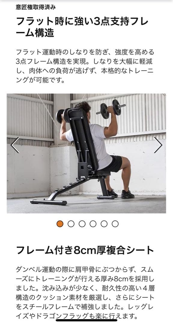LEADING EDGE トレーニングベンチ LE-B80
