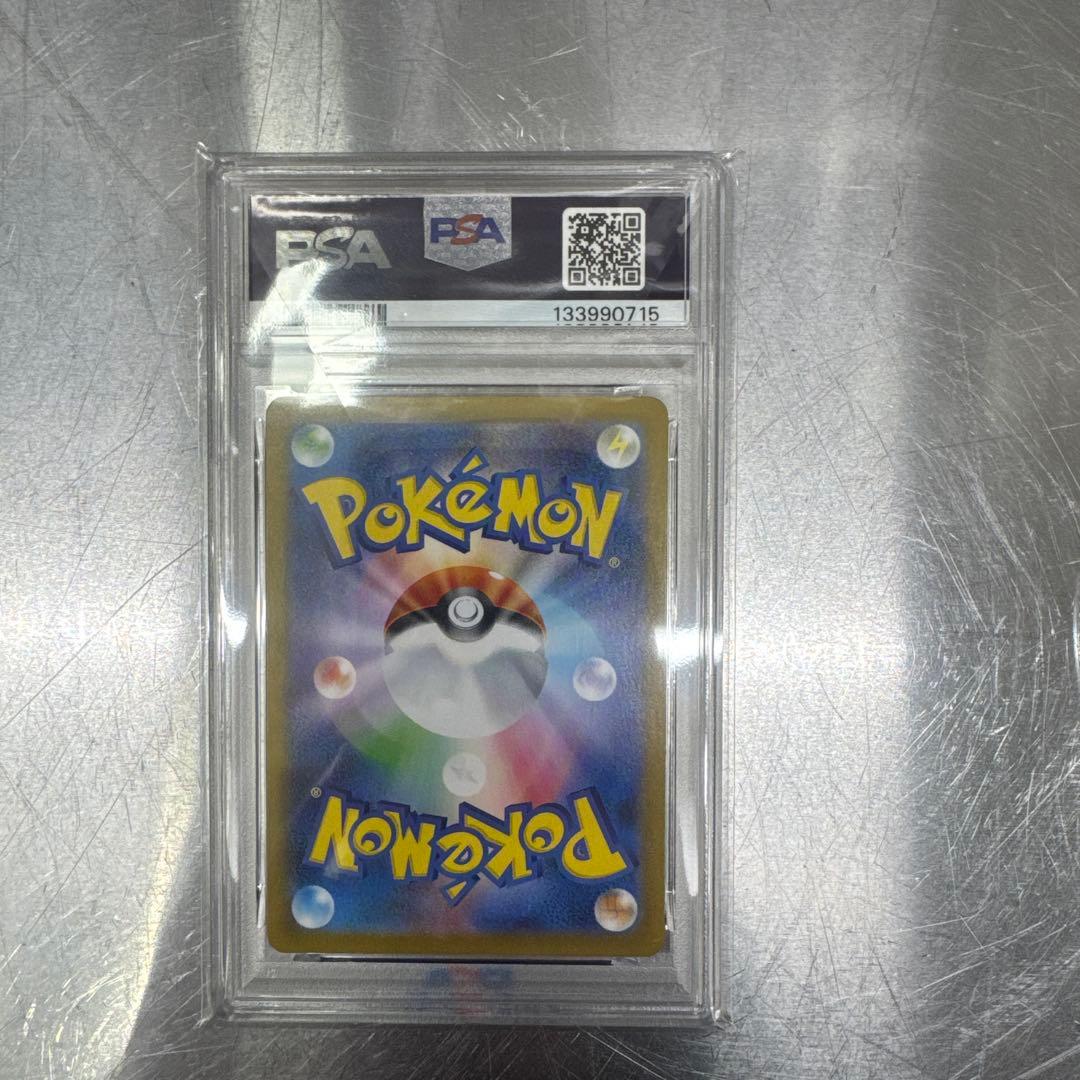 PSA10リーリエのピッピex SAR バトルパートナーズ 126/100
