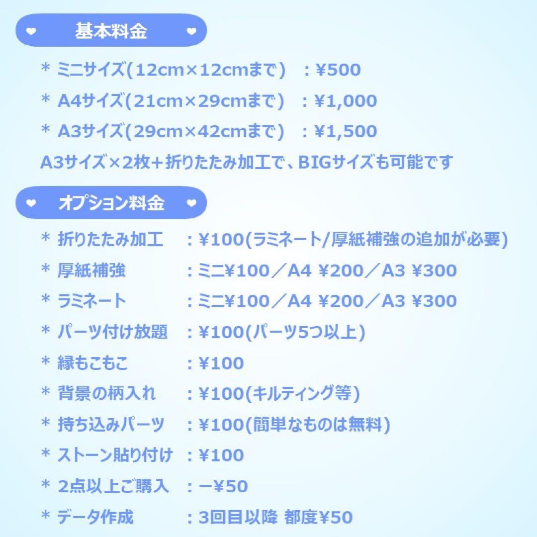 【Bambi】さま ぷっくりネームボード