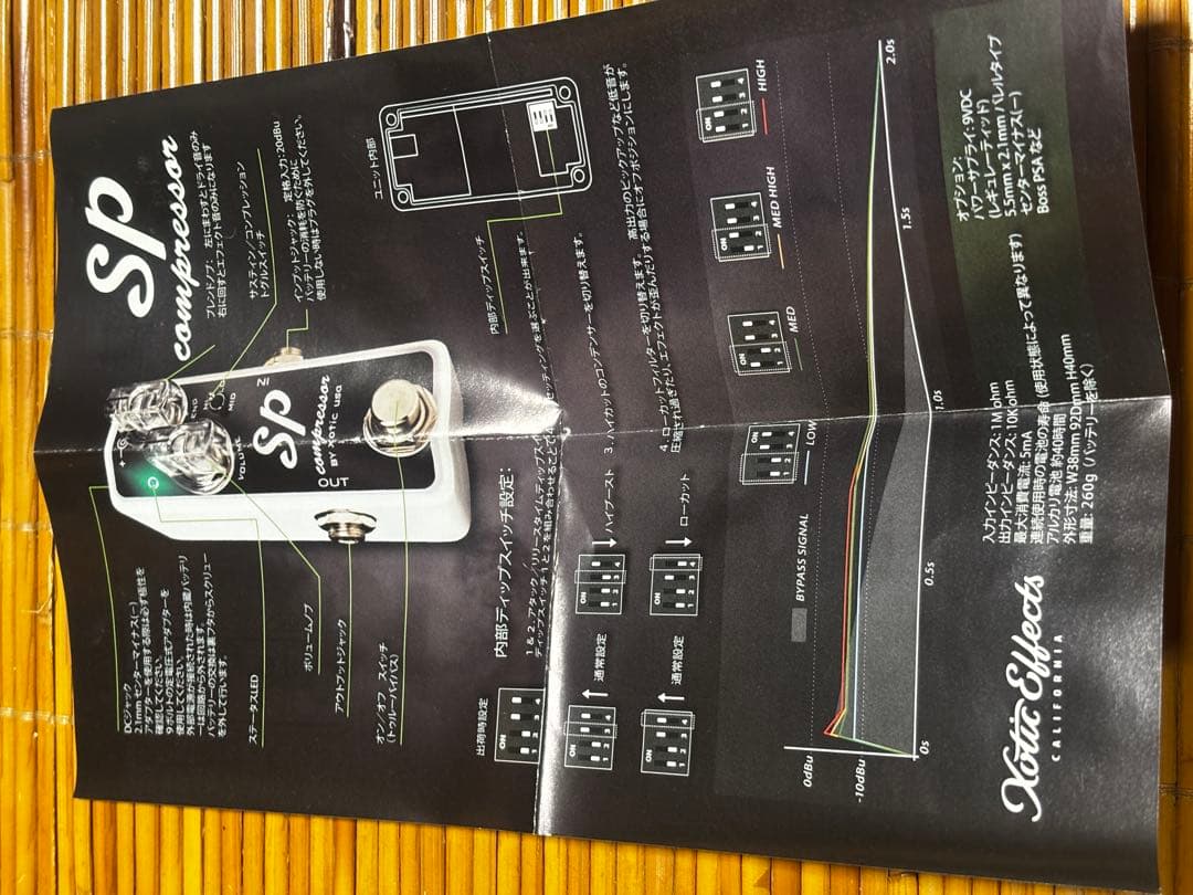 ギター XOTIC SP Compressior