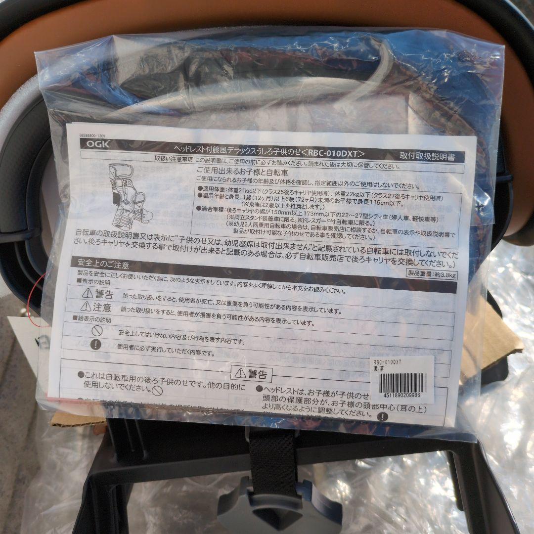 【新品】OGK RBC-010DXT ジュニアシート ブラック×ブラウン