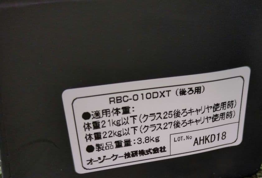 【新品】OGK RBC-010DXT ジュニアシート ブラック×ブラウン
