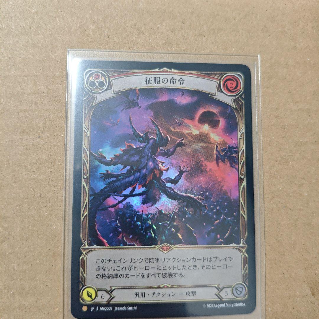 征服の命令 RF Command and Conquer ANQ009
