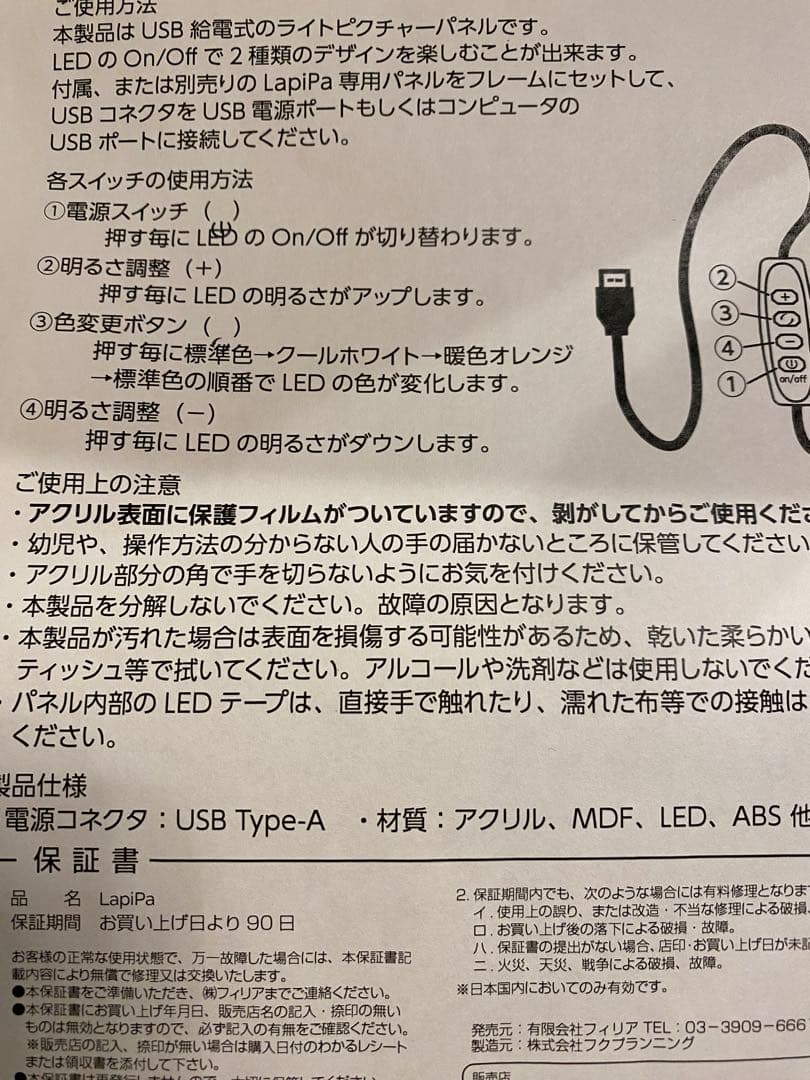 Black Lagoon Lapipa LEDスタンドライト