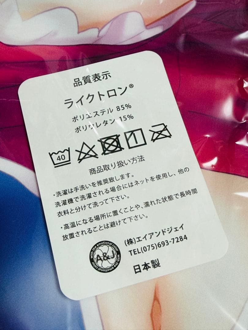 司田カズヒロ FAVORITE 抱き枕カバー 未開封 正規品 二階堂真紅
