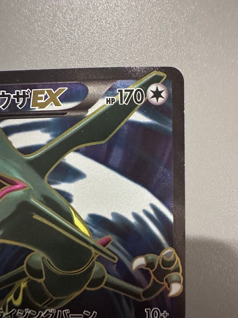 希少✨レックウザEX SR ✨[XY6 085/078]エメラルドブレイク