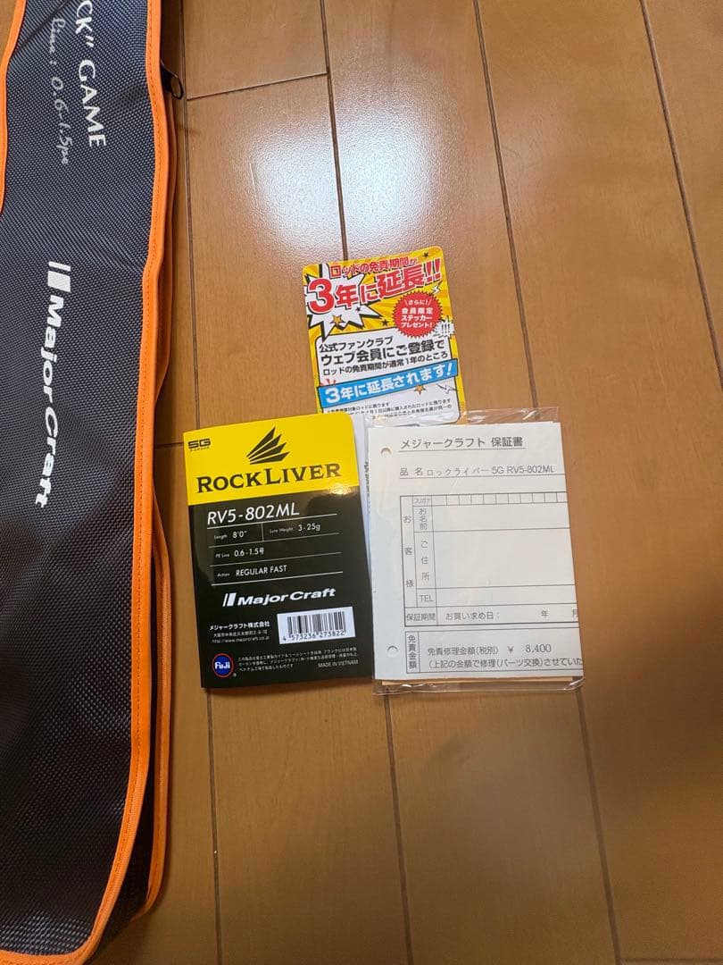 ROCK LIVER RV5-802ML ロッド
