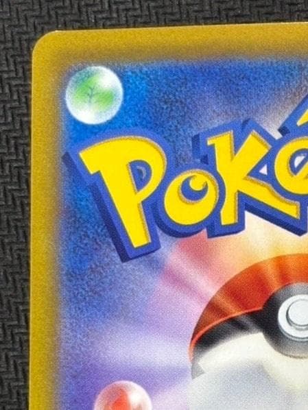 ピカチュウ: プロモ[SV-P 074](「タント×ポケモンカードゲーム」プロモ