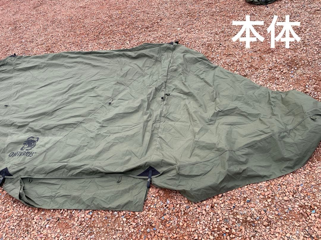 【中古美品】OneTigris ROC SHIELD TC 陣幕付き グリーン