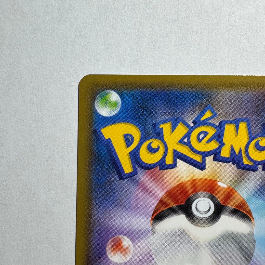 【ポケモンカード】カイリューV SA 極美品