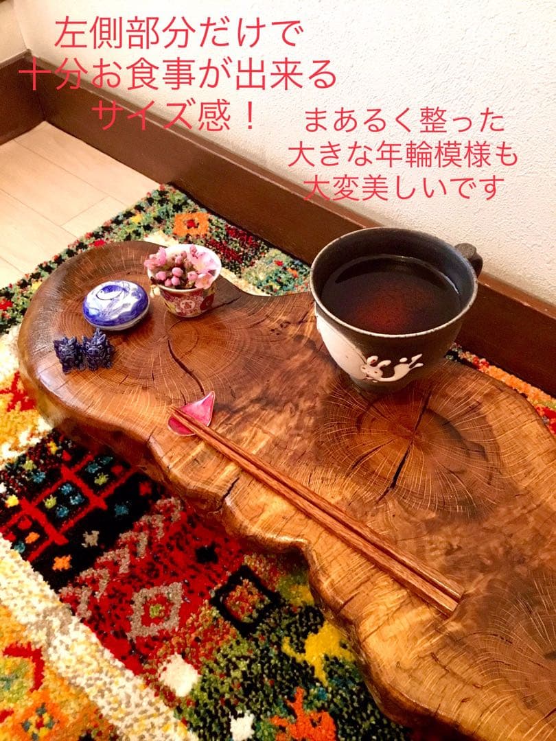 天然楢【神秘的な合体樹＊3本の木が一体化/森と大自然の切り株テーブル】ちゃぶ台