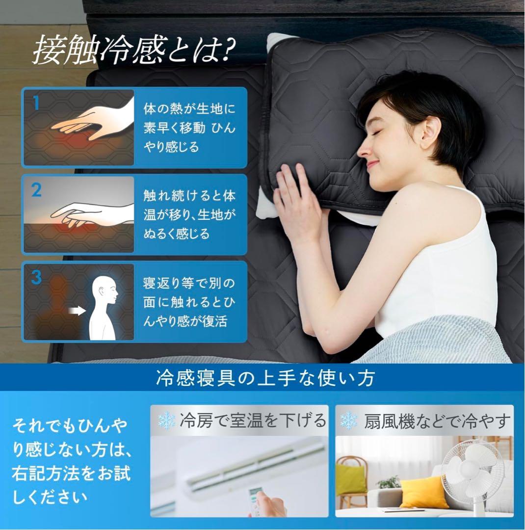 GOKUMIN セミダブル 冷感 敷きパッド 枕パット ２枚セット ヘッドパット