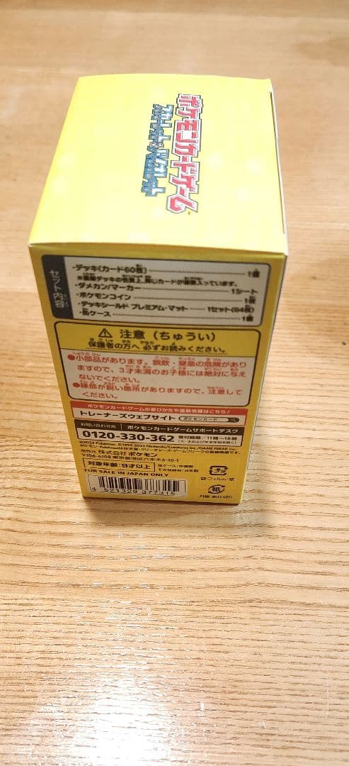 ポケモンワールドチャンピオンシップ2023 横浜記念デッキ　ピカチュウ