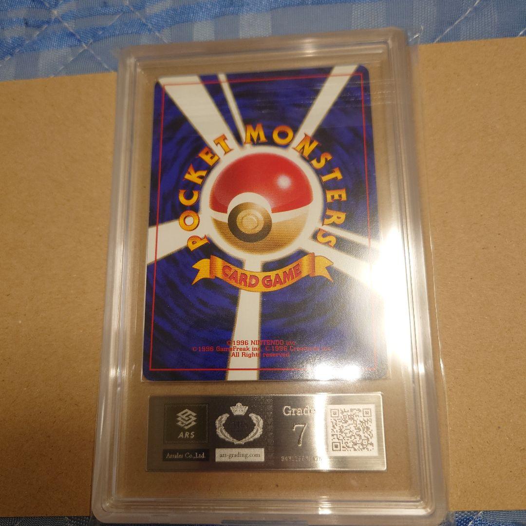 ARS鑑定品 旧裏　マークなし ポケモンカード カスミのなみだ