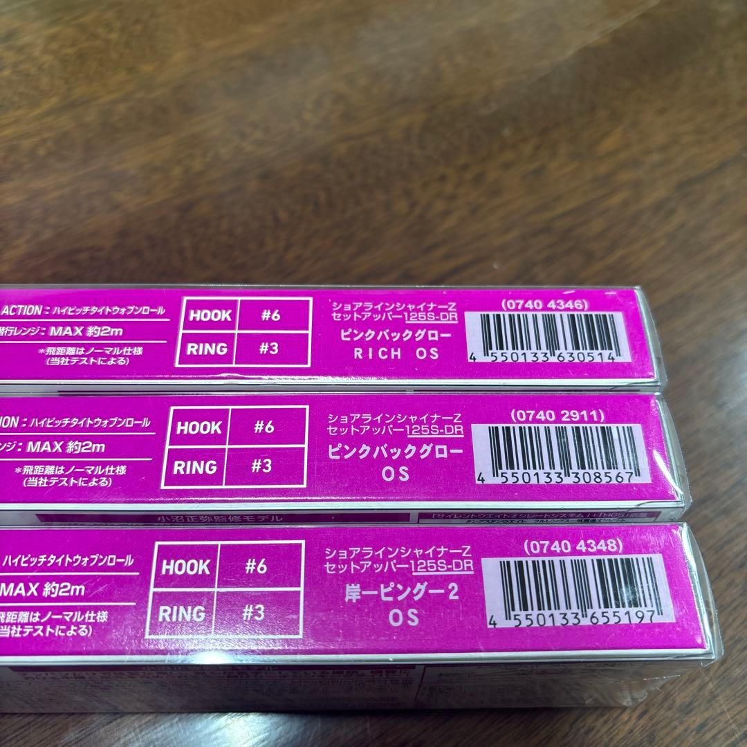 ダイワ　セットアッパー125s-dr ３点セット