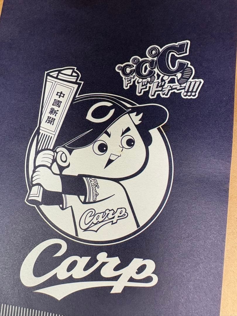 広島東洋カープ　帆前掛け　セット　未使用