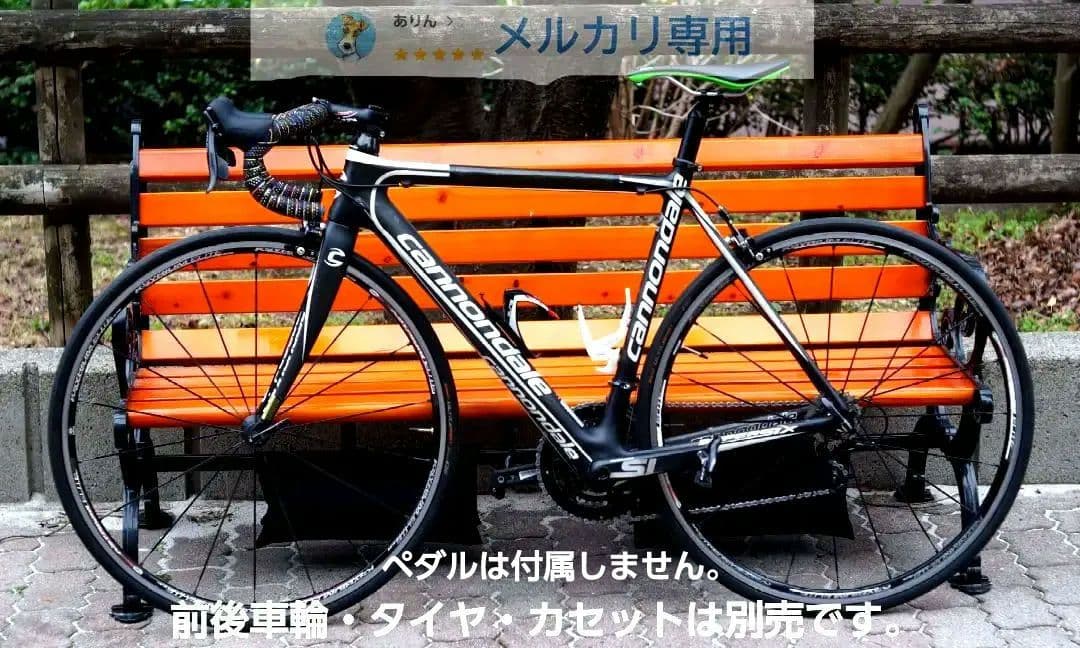 キャノンデール　supersix　SRAM Rival 組 Tチューブ補修 52
