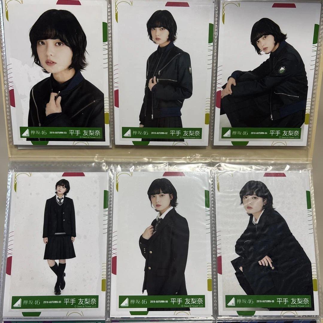 平手友梨奈 生写真