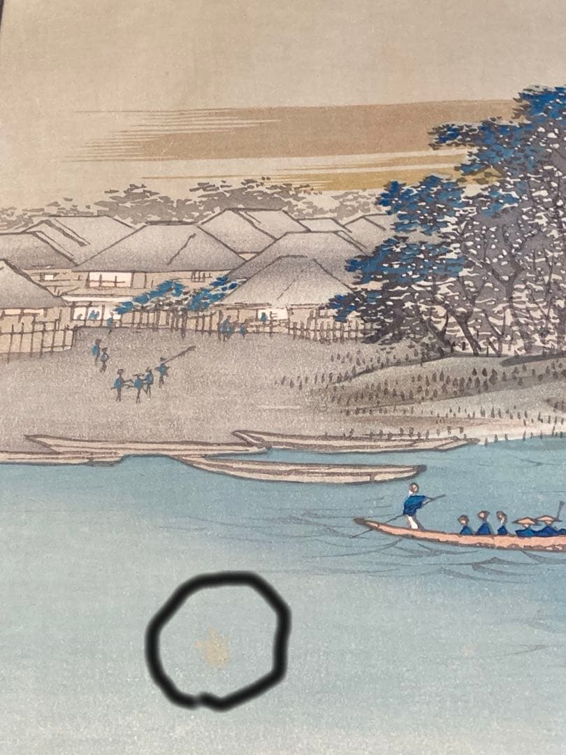 安藤広重　大阪錦絵　武相名所手鑑　六郷渡舟　番号有り　版元　共栄堂