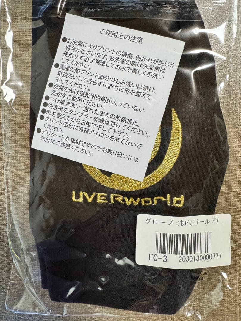 UVERworld グローブ（初代ゴールド）