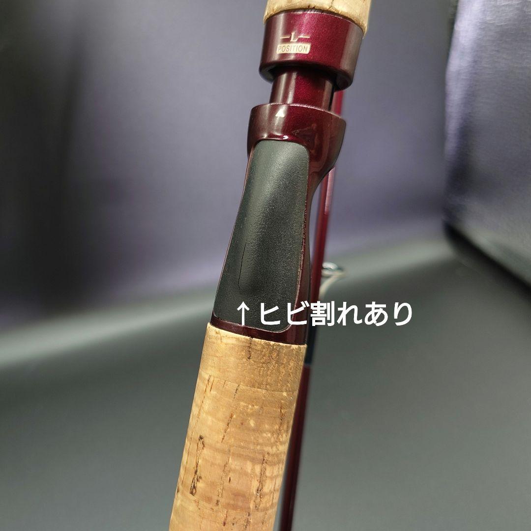 【美品】シマノ スコーピオン EV 2580-2　バスロッド