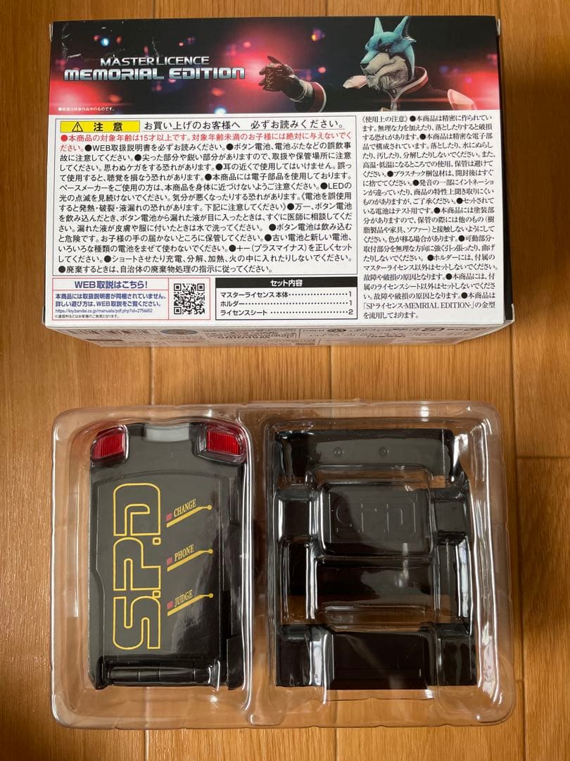 デカレンジャー　マスターライセンス　MEMORIAL EDITION　メモリアル