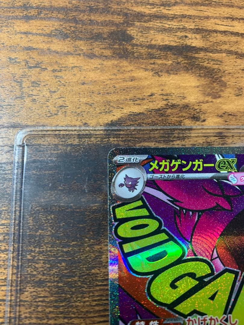 美品 メガゲンガーexMA 中国語エラー 箔押し