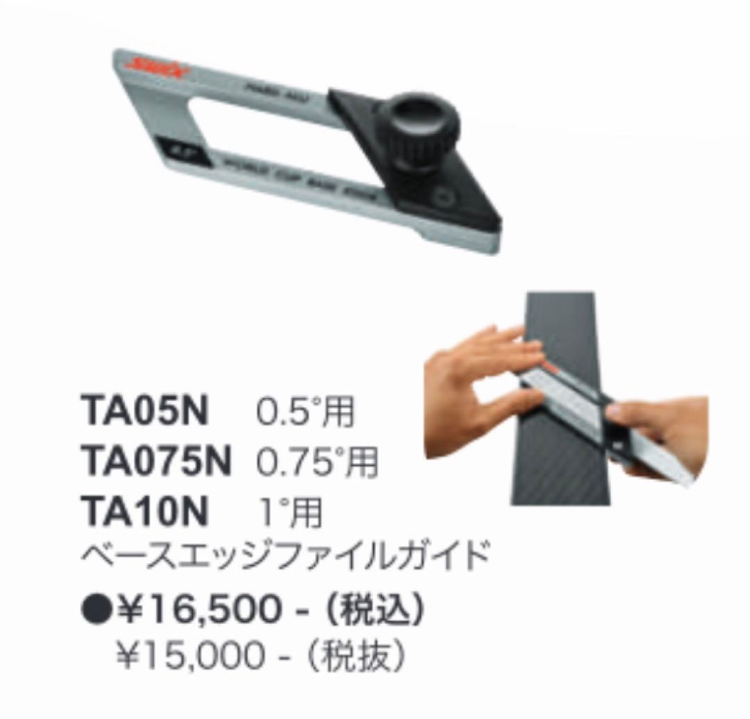 SWIX　ワールドカップ　ベースエッジファイルガイド　1.0°　snoli