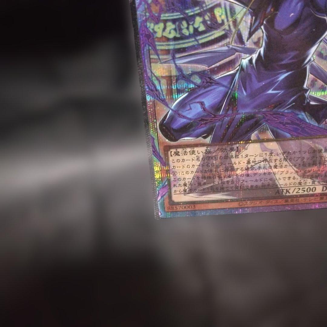 遊戯王　王のしもべ－ブラック・マジシャン　プリズマティック　オーバーフレーム仕様