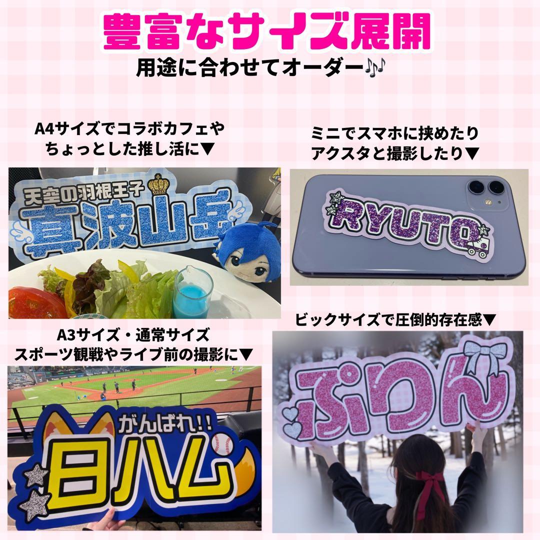 【プリント】 オーダー 連結うちわ文字 文字パネル うちわ文字