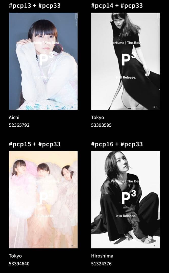新品未開封 Perfume P Cubed P3 ポスター セット　ライブグッズ