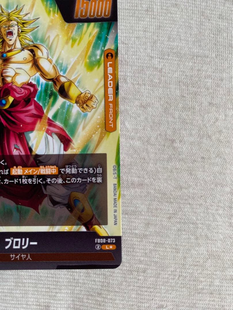 ブロリー　リーダーパラレル　スーパーコンボ　パラレル　セット