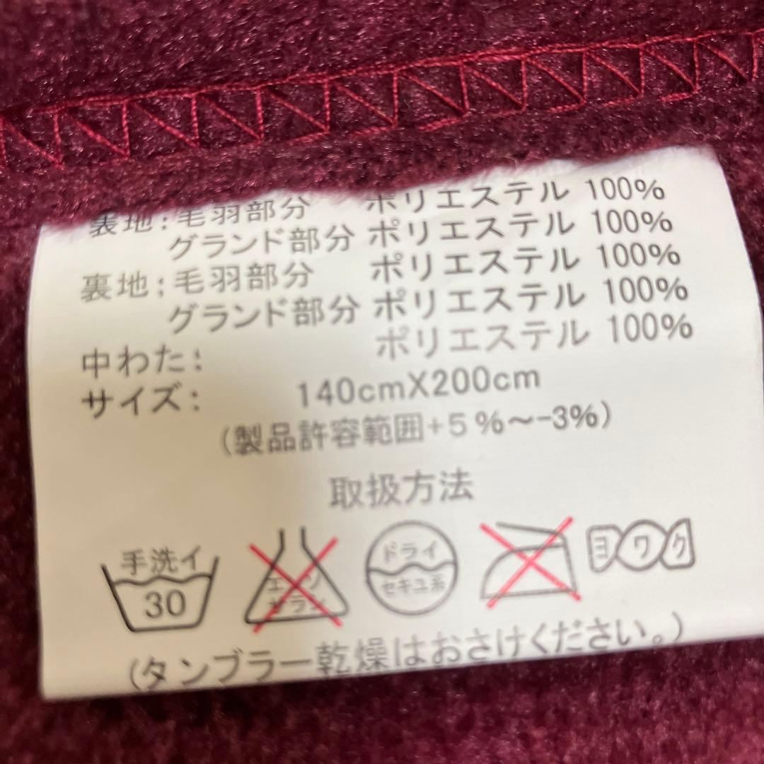 【新品】遠赤わた入り三層ボリュームマイヤー毛布2色セット